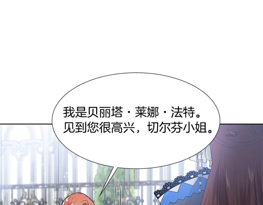 穿进女儿写的欧风小说里？ 第55话 警告 第56页
