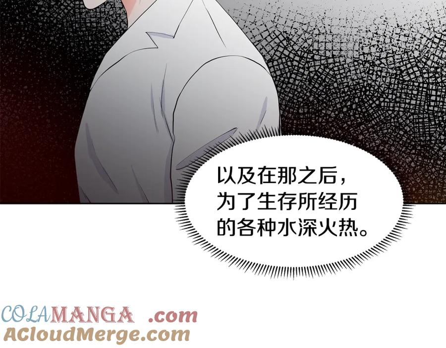 穿进女儿写的欧风小说里？ 第55话 警告 第33页
