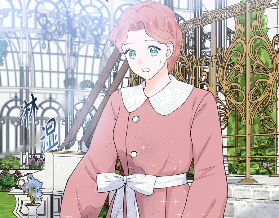 穿进女儿写的欧风小说里？ 第55话 警告 第19页