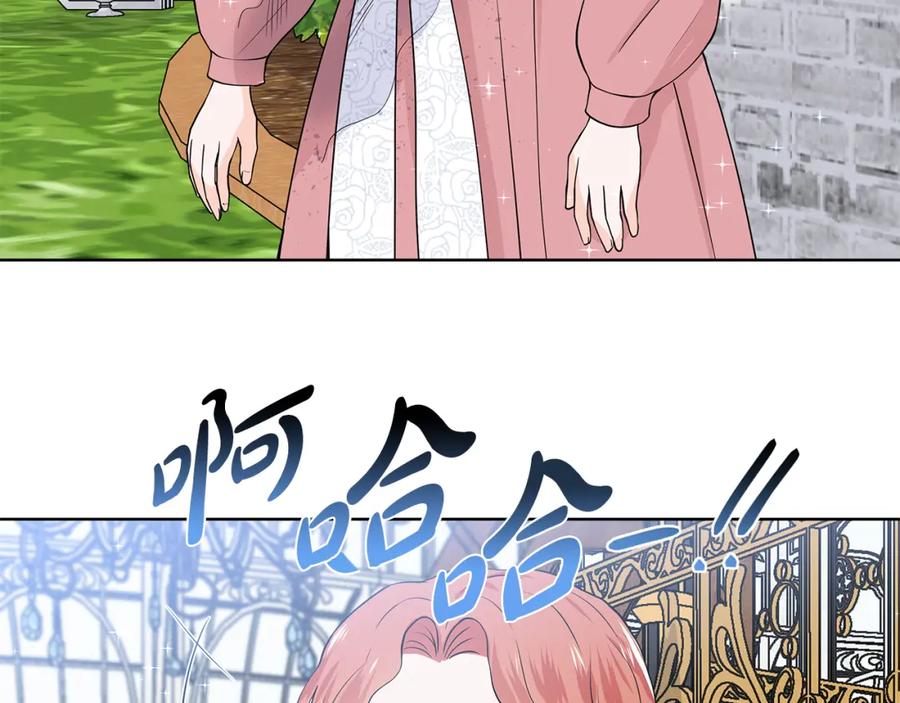 穿进女儿写的欧风小说里？ 第55话 警告 第20页