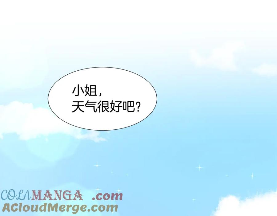 穿进女儿写的欧风小说里？ 第55话 警告 第5页
