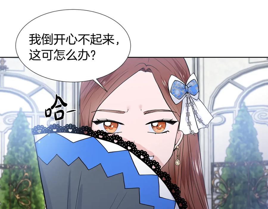 穿进女儿写的欧风小说里？ 第55话 警告 第58页