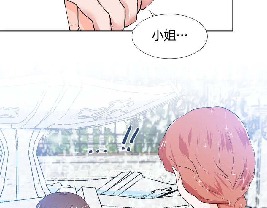 穿进女儿写的欧风小说里？ 第55话 警告 第39页