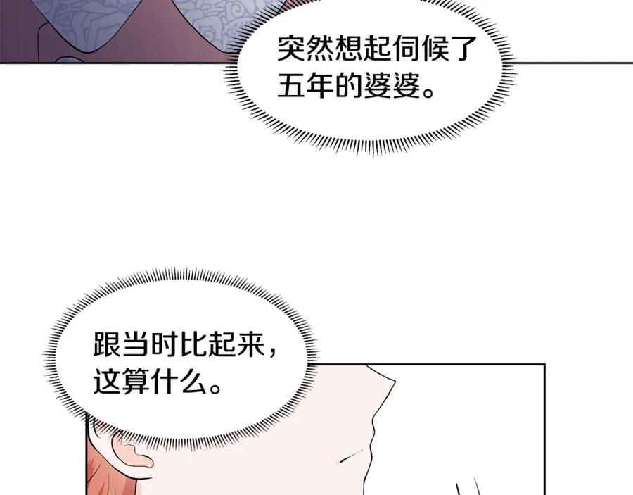 穿进女儿写的欧风小说里？ 第55话 警告 第63页