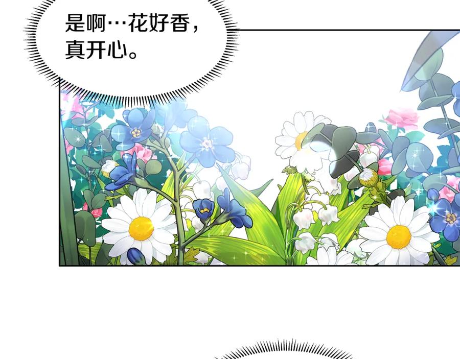 穿进女儿写的欧风小说里？ 第55话 警告 第26页