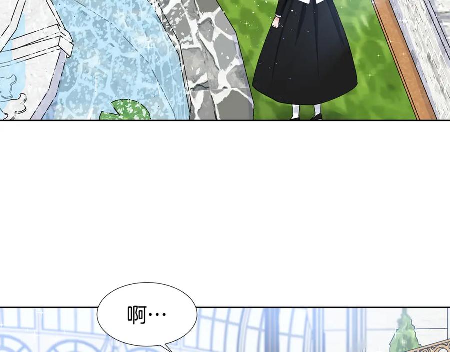 穿进女儿写的欧风小说里？ 第55话 警告 第18页