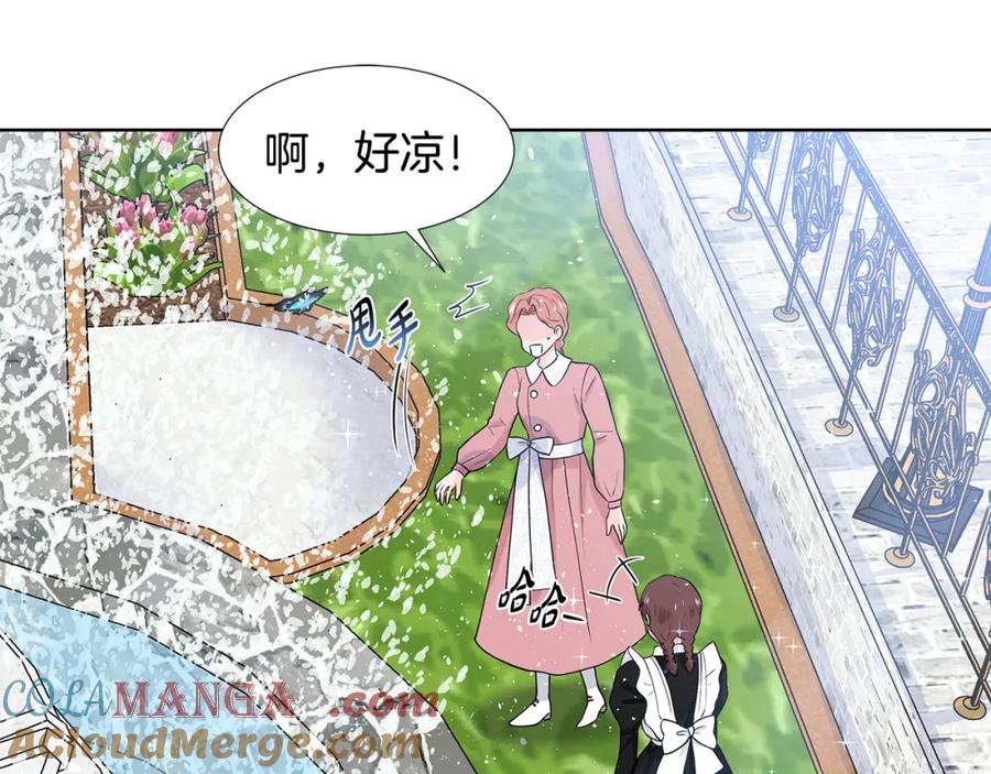 穿进女儿写的欧风小说里？ 第55话 警告 第17页