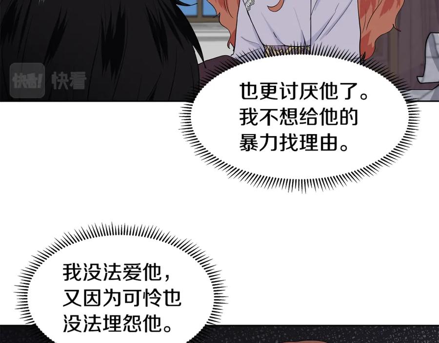 穿进女儿写的欧风小说里？ 第55话 警告 第35页