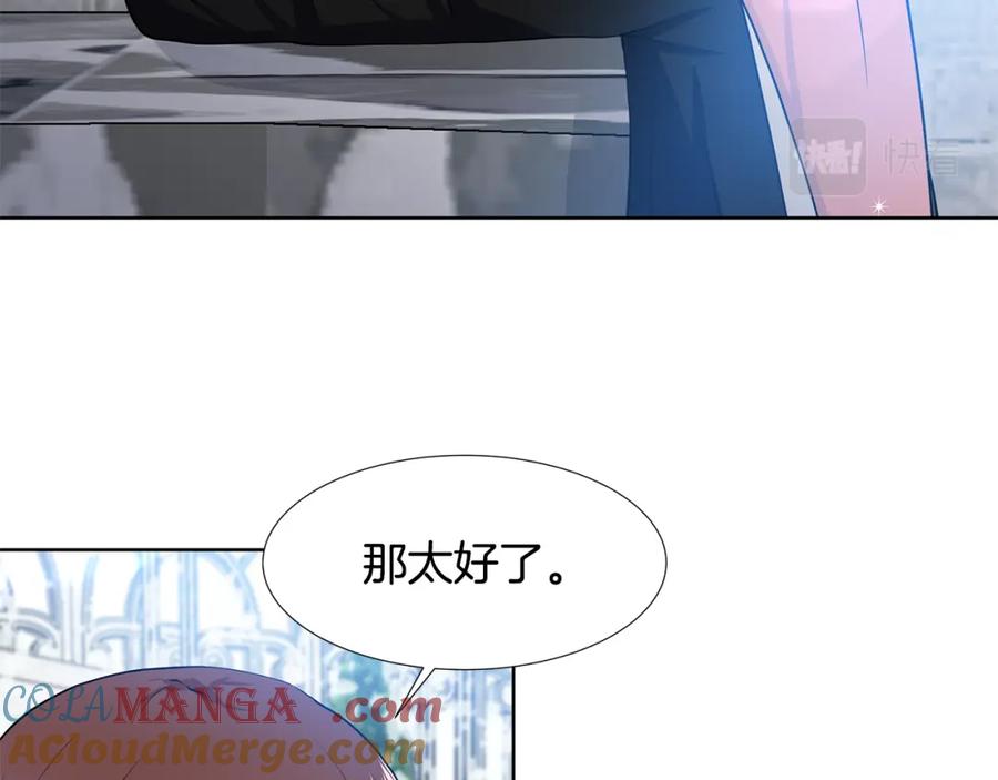 穿进女儿写的欧风小说里？ 第55话 警告 第45页