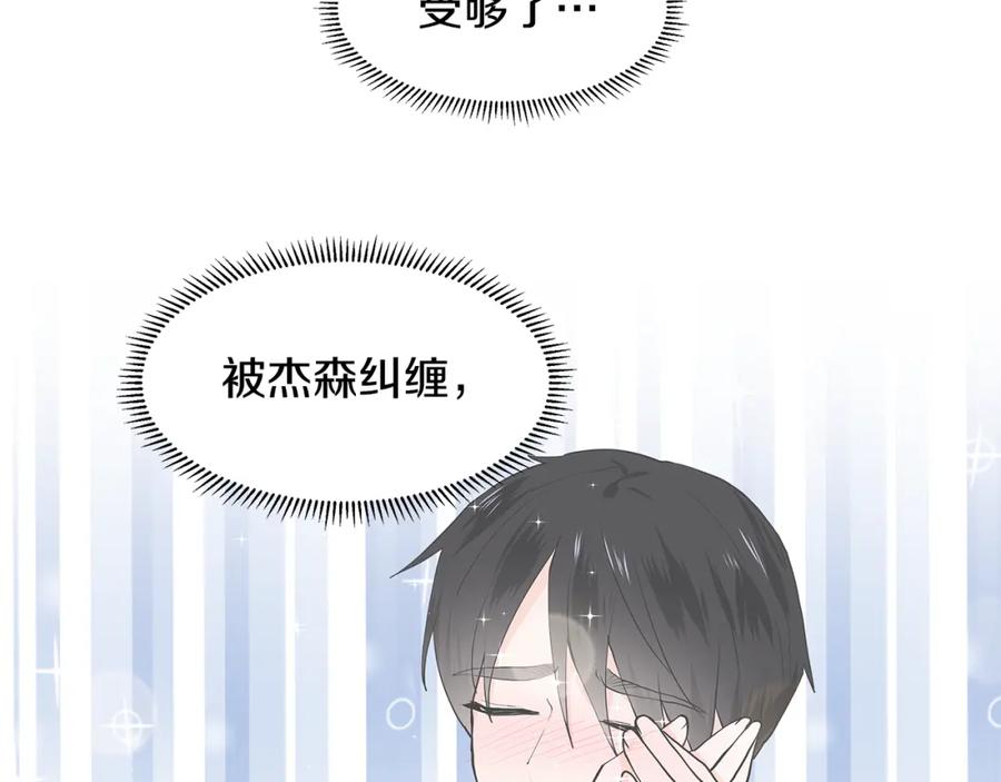 穿进女儿写的欧风小说里？ 第55话 警告 第100页