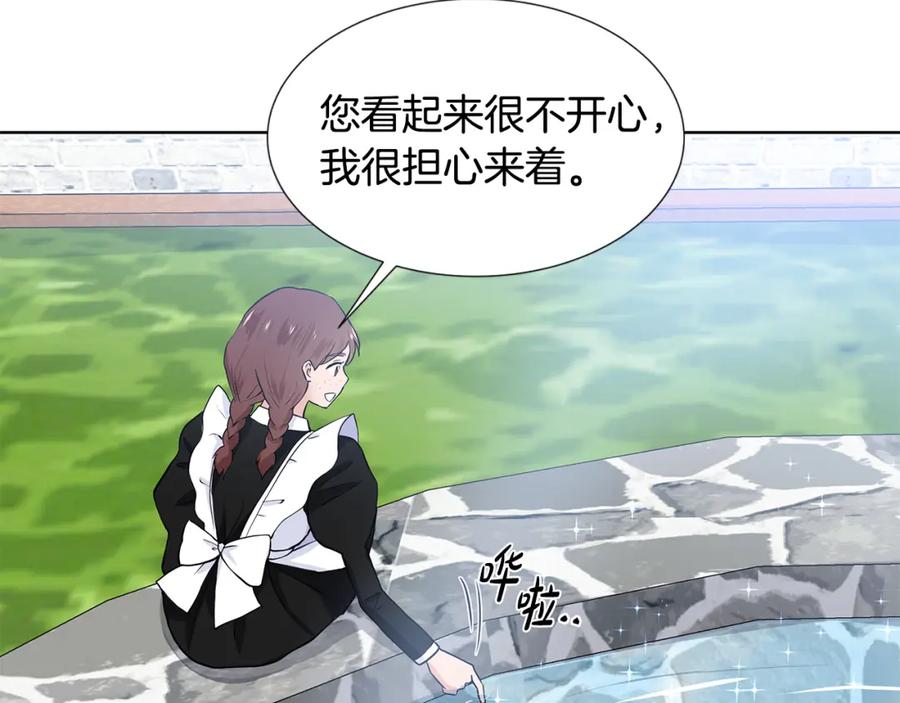 穿进女儿写的欧风小说里？ 第55话 警告 第23页