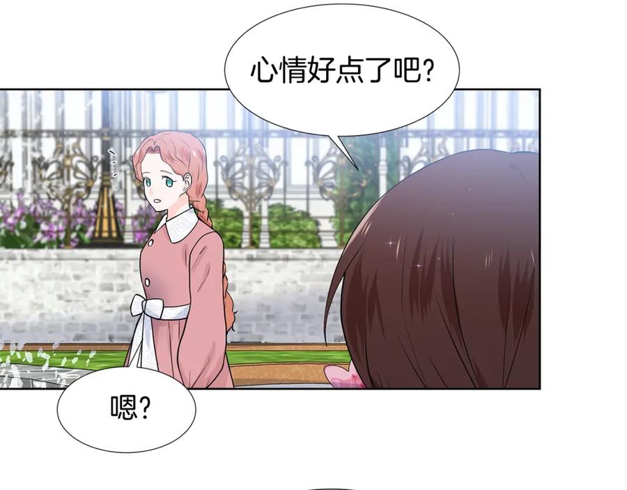 穿进女儿写的欧风小说里？ 第55话 警告 第22页