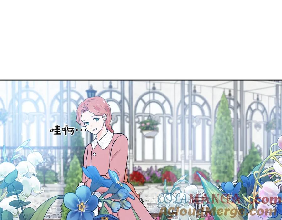 穿进女儿写的欧风小说里？ 第55话 警告 第13页