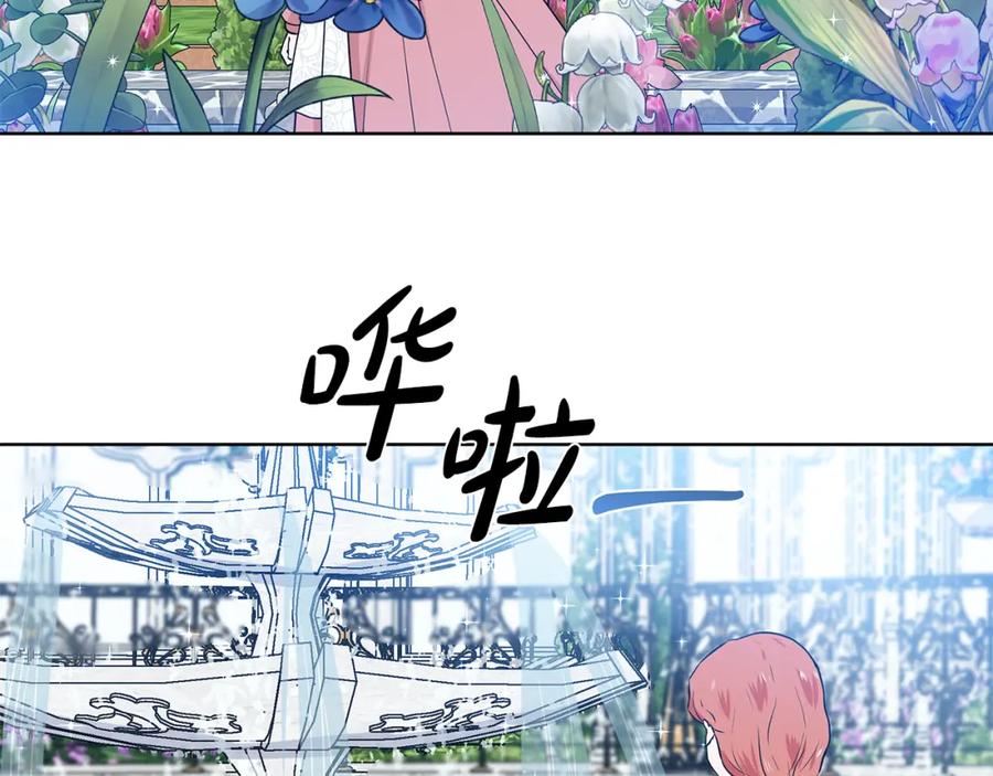 穿进女儿写的欧风小说里？ 第55话 警告 第14页