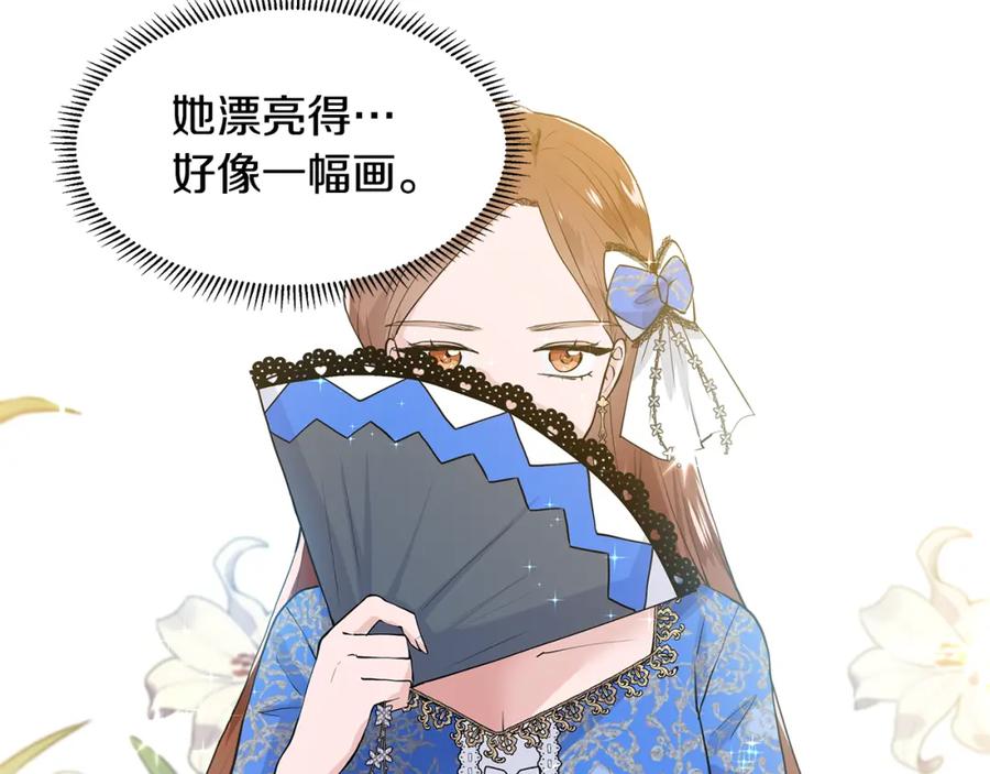 穿进女儿写的欧风小说里？ 第55话 警告 第76页