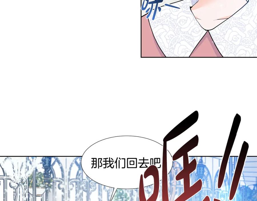 穿进女儿写的欧风小说里？ 第55话 警告 第47页