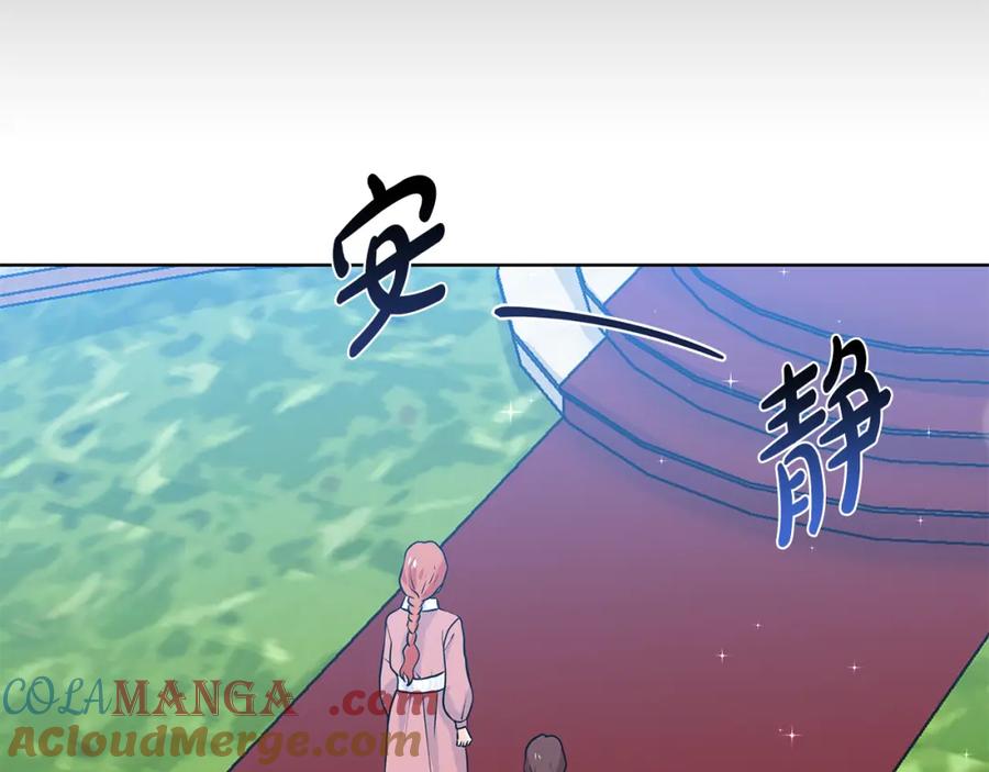 穿进女儿写的欧风小说里？ 第55话 警告 第97页