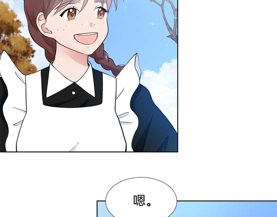 穿进女儿写的欧风小说里？ 第55话 警告 第8页