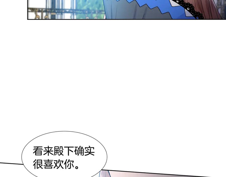 穿进女儿写的欧风小说里？ 第55话 警告 第71页