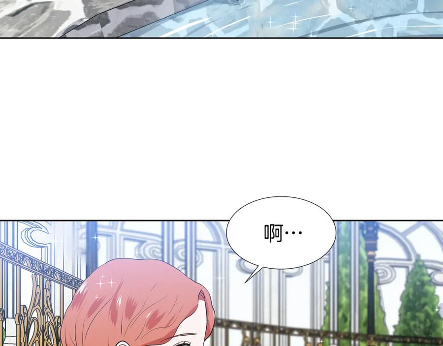 穿进女儿写的欧风小说里？ 第55话 警告 第24页