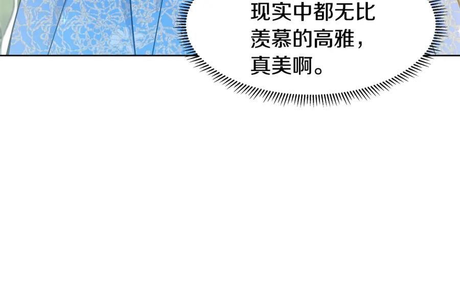 穿进女儿写的欧风小说里？ 第55话 警告 第78页