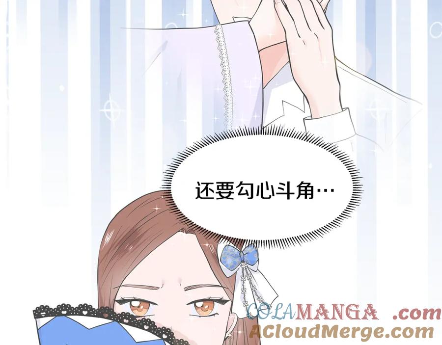 穿进女儿写的欧风小说里？ 第55话 警告 第101页