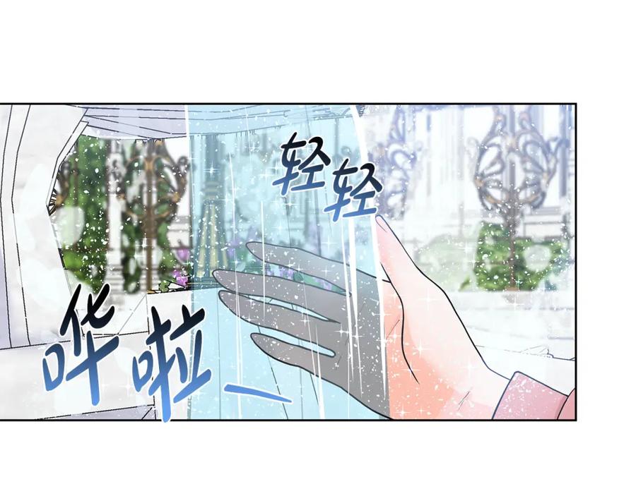 穿进女儿写的欧风小说里？ 第55话 警告 第16页