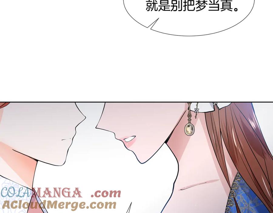穿进女儿写的欧风小说里？ 第55话 警告 第85页