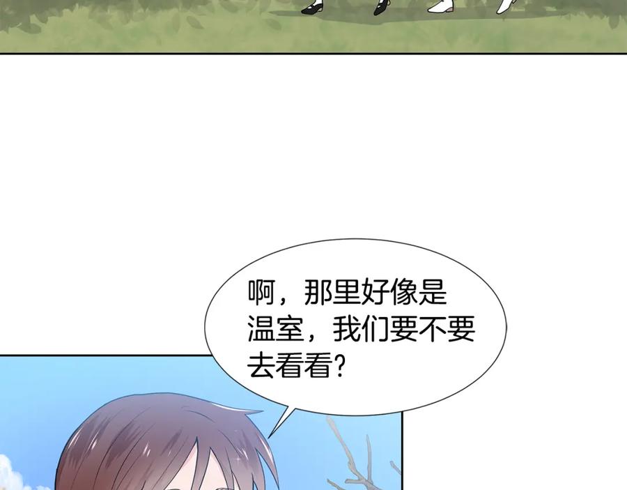 穿进女儿写的欧风小说里？ 第55话 警告 第7页