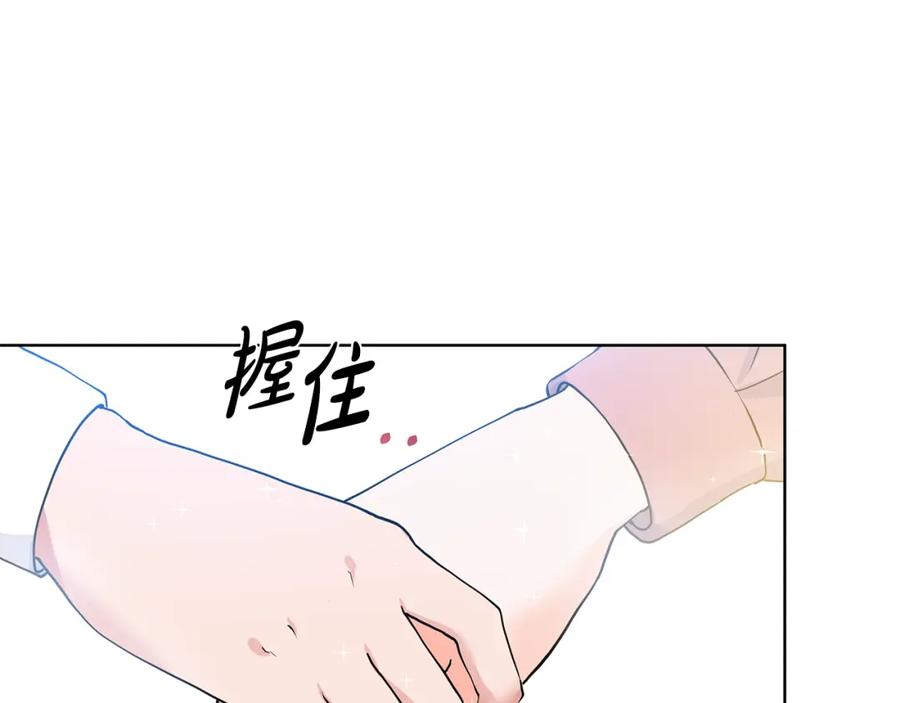 穿进女儿写的欧风小说里？ 第55话 警告 第38页