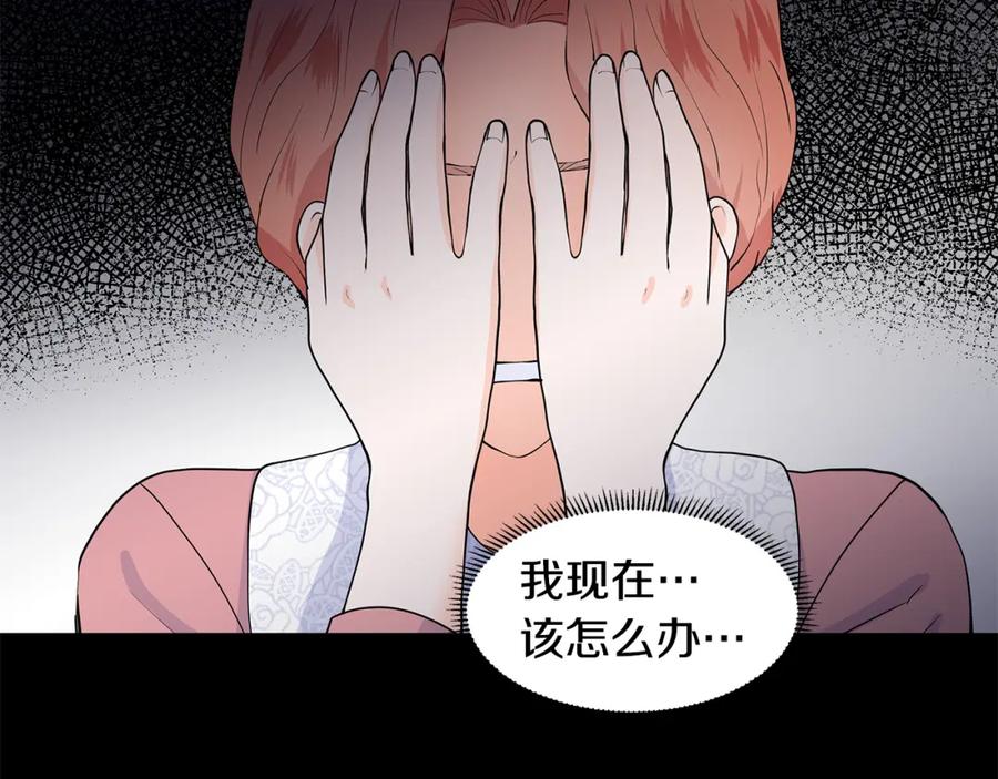 穿进女儿写的欧风小说里？ 第56话 酒后吐真言 第20页