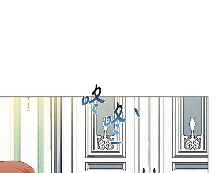 穿进女儿写的欧风小说里？ 第56话 酒后吐真言 第44页