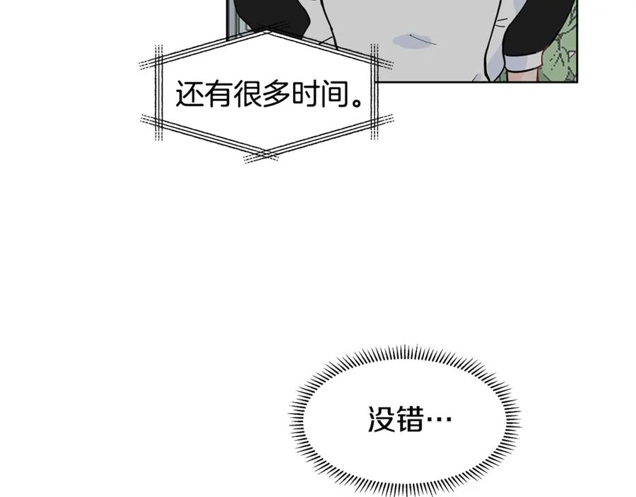 穿进女儿写的欧风小说里？ 第56话 酒后吐真言 第30页