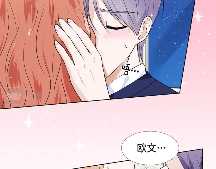 穿进女儿写的欧风小说里？ 第56话 酒后吐真言 第87页