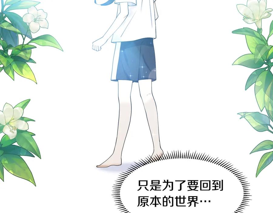 穿进女儿写的欧风小说里？ 第56话 酒后吐真言 第15页