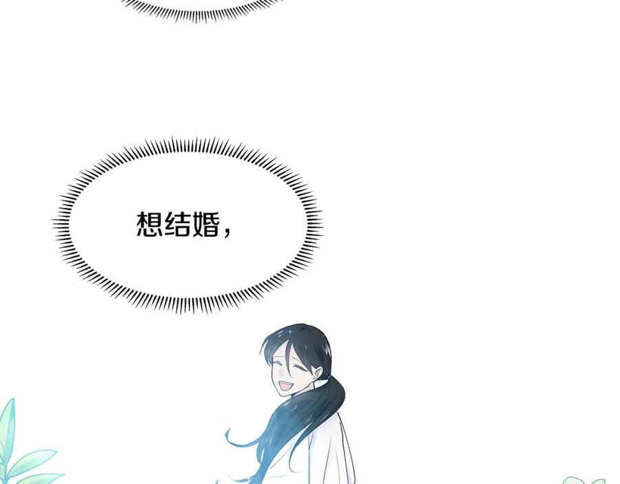 穿进女儿写的欧风小说里？ 第56话 酒后吐真言 第14页