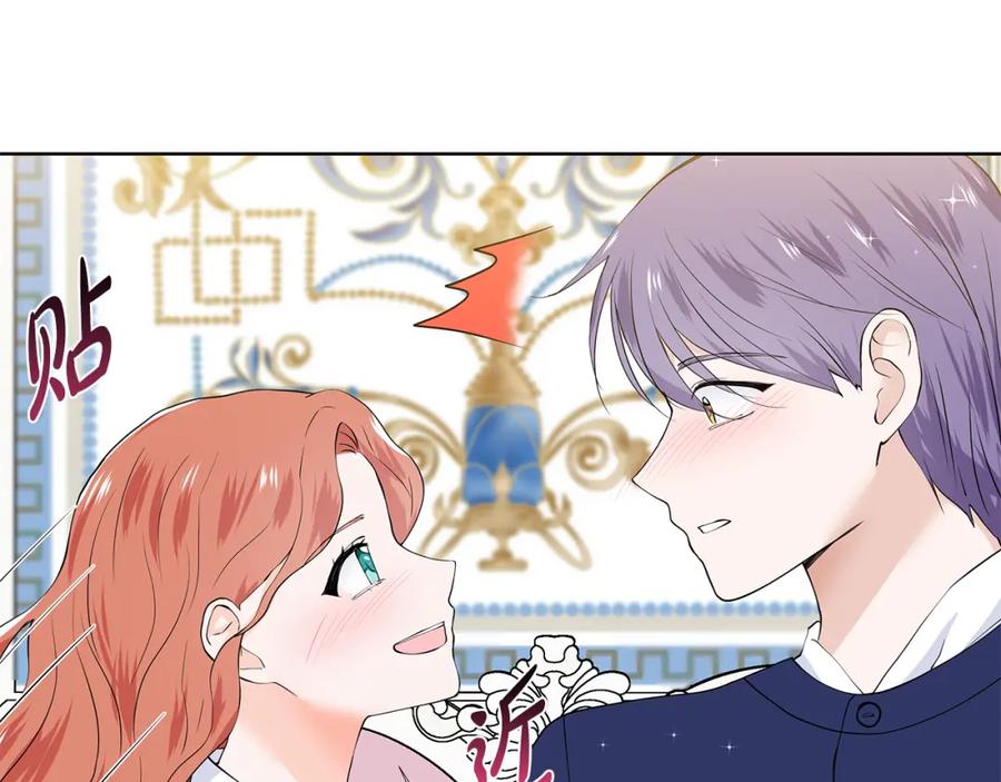 穿进女儿写的欧风小说里？ 第56话 酒后吐真言 第72页