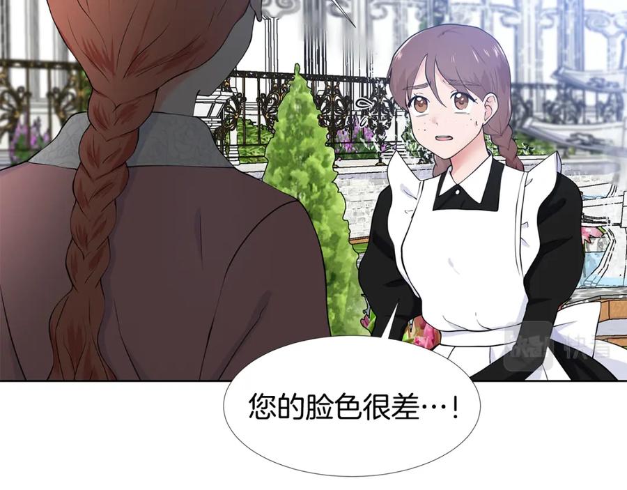 穿进女儿写的欧风小说里？ 第56话 酒后吐真言 第23页