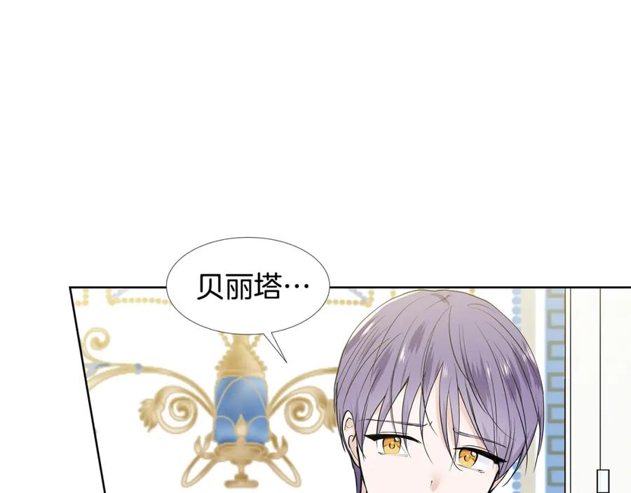 穿进女儿写的欧风小说里？ 第56话 酒后吐真言 第62页