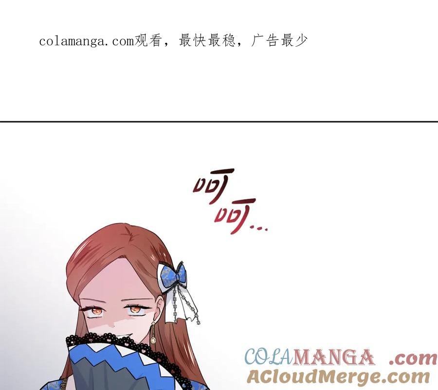 穿进女儿写的欧风小说里？ 第56话 酒后吐真言 第1页