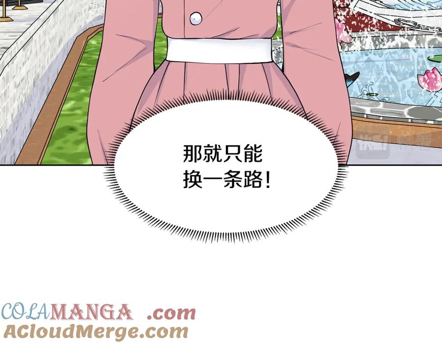 穿进女儿写的欧风小说里？ 第56话 酒后吐真言 第37页