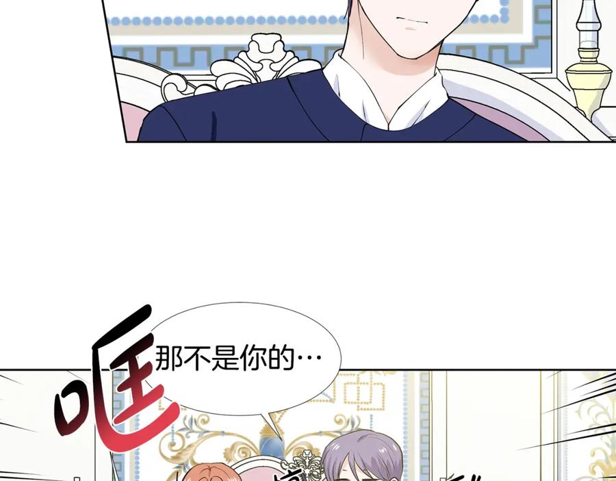 穿进女儿写的欧风小说里？ 第56话 酒后吐真言 第63页