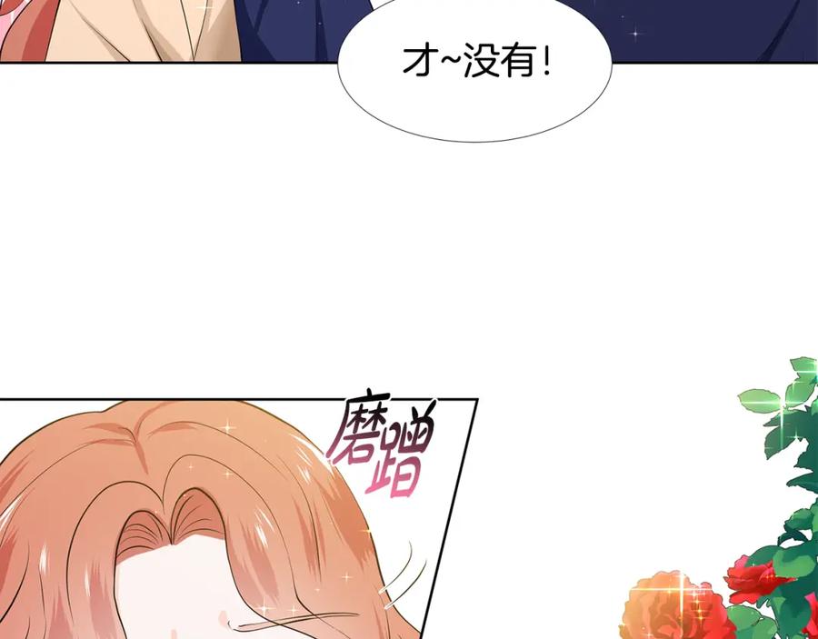 穿进女儿写的欧风小说里？ 第56话 酒后吐真言 第68页