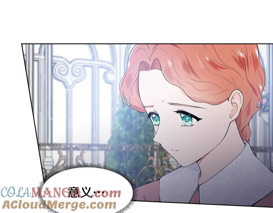 穿进女儿写的欧风小说里？ 第56话 酒后吐真言 第13页