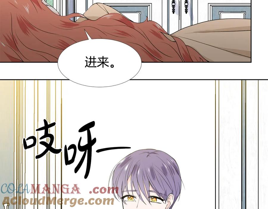 穿进女儿写的欧风小说里？ 第56话 酒后吐真言 第45页