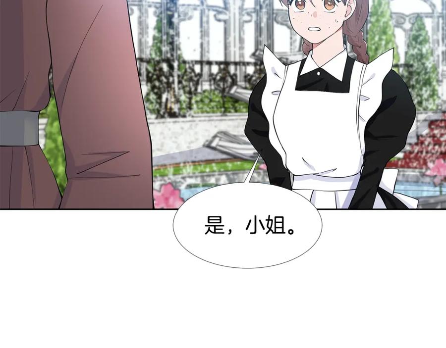 穿进女儿写的欧风小说里？ 第56话 酒后吐真言 第34页