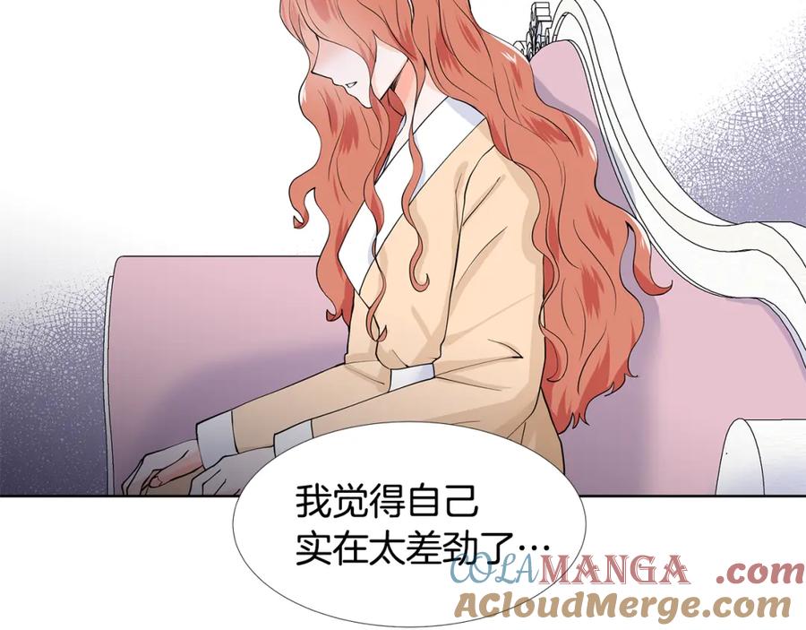 穿进女儿写的欧风小说里？ 第56话 酒后吐真言 第61页