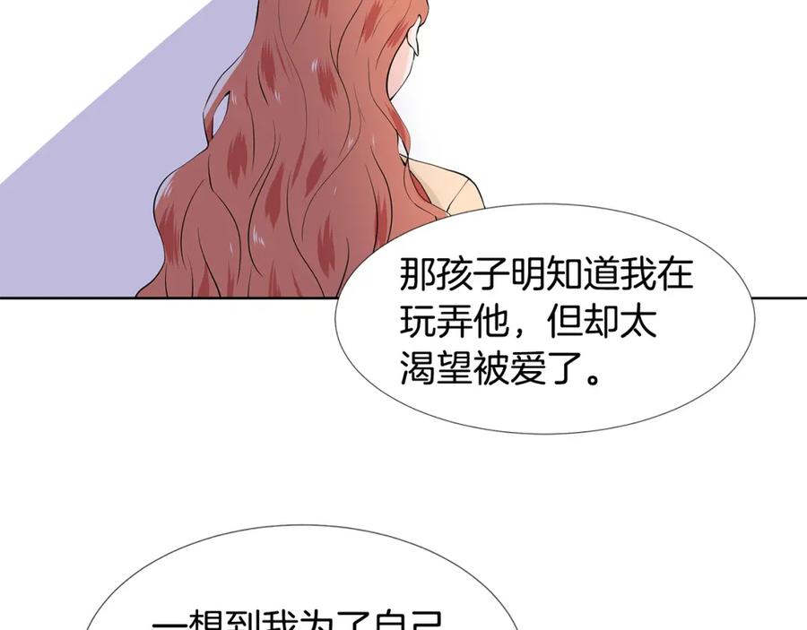 穿进女儿写的欧风小说里？ 第56话 酒后吐真言 第59页