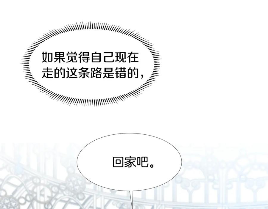 穿进女儿写的欧风小说里？ 第56话 酒后吐真言 第35页