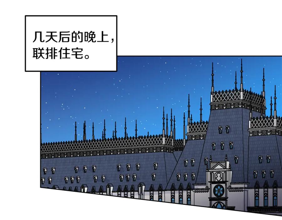 穿进女儿写的欧风小说里？ 第56话 酒后吐真言 第39页